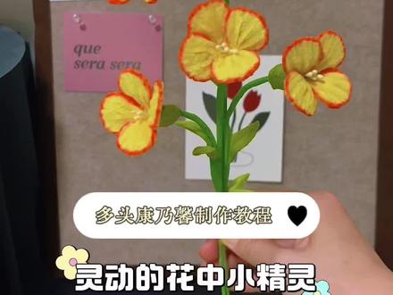 扭扭棒康乃馨制作教程(三) #康乃馨手工花 #手工教程 #扭扭棒康乃馨教程 #母亲节手工 #好看的花一定要分享给你