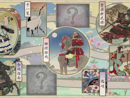 要称霸,先致富,日本战国最富武士【太阁立志传5DX太阁解说第1期 #太阁立志传 #太阁立志传5DX #日本战国 #游戏梦想家寻宝季
