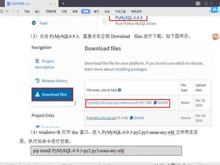 数据库-PyMySQL模块的安装
#计算机 #程序员 #软件开发 #编程语言 #程序猿日常