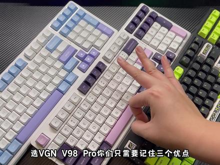 vgnv98pro的优点,8000毫安时电池+冰淇淋pro轴,有gasket结构有热插拔,还支持三模,还不来看看!#vgnv98pro #v98pro #v98pro键盘 #机械键盘 #客制化键盘