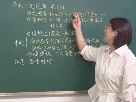 三上|第七单元作文《我有一个想法》 #语文 #小学语文 #小学作文 #作文 #涨知识