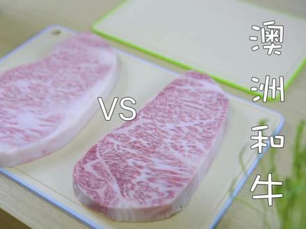 【神户牛肉】PK【澳洲和牛M12】,吃和牛吃到吐是什么体验?
