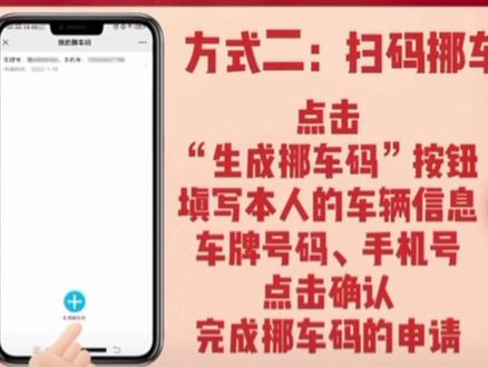 微信挪车功能优化升级,在线生成您的专属挪车码#山东#滨州#挪车#生活小妙招