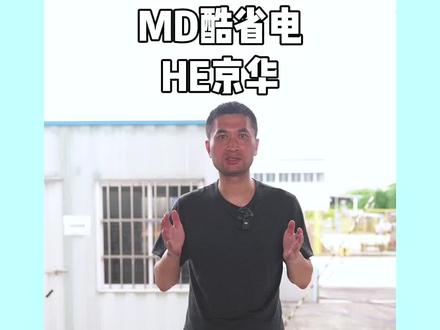 格力云锦II、海尔大K京华、美的酷省电的内机拆机对比#空调 #空调测评 #家电 #家用空调