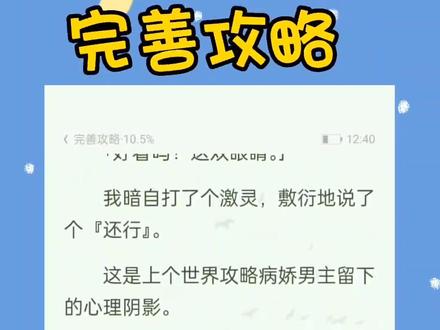 #每日推文 〔完善攻略〕黎云沉舒窈小说全文后续大结局#拯救书荒 #文荒推荐 #小说推荐