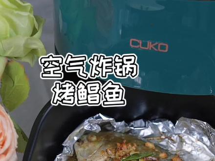 烤鲳鱼真的太嫩了!#空气炸锅 #美食 #美食教程 #烤鱼