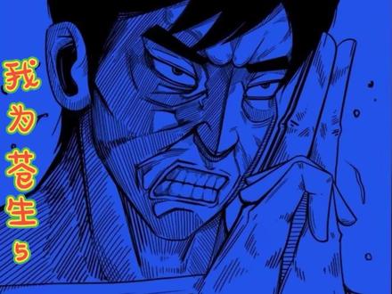 是福不是祸,是祸躲不过 。终究还是避不开啊..... @万仙盟 #漫画解说 #我为苍生 #有声漫画成长助力计划