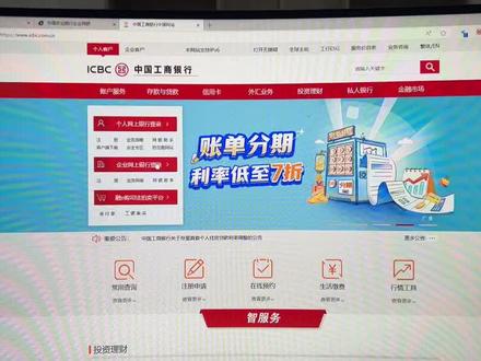 #今日份学习 打印银行账单电子回单操作流程