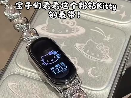 适用于小米10/9手环表带粉钻Kitty镶钻表壳nfc小米8/9可调节腕带#小米卡通表带#带钻表带#小米卡通表带#