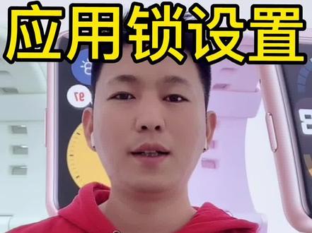 华为指定软件加密,教程来了,快给朋友分享吧🤩🤩