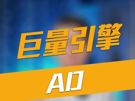 #巨量引擎 AD投放另类玩法,更深度优化目标,直接出价1000,手动控制成本#信息流广告 #干货分享 #抖音广告 #看干货学知识