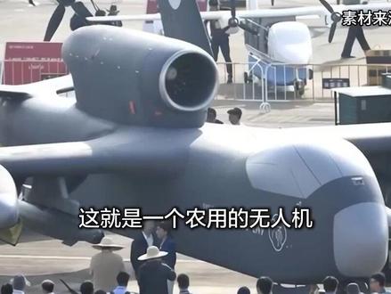 “九天”无人机已成功首飞 “航空母机”时代来临 “九天”无人机完成首飞,开启“航空母机”时代,民用和打仗两不耽误#“九天”无人机成功首飞 #“九天”无人机有何独特之处