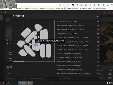 【3D打印必备软件】之klipper固件“对象排除”切片后处理脚本 #3D打印必备软件 #3D打印