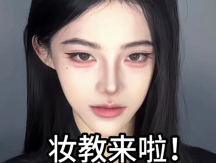 妆教,不吃建模,纯手搓#上妆易如反掌 #本人妆造nextlevel #古风妆容