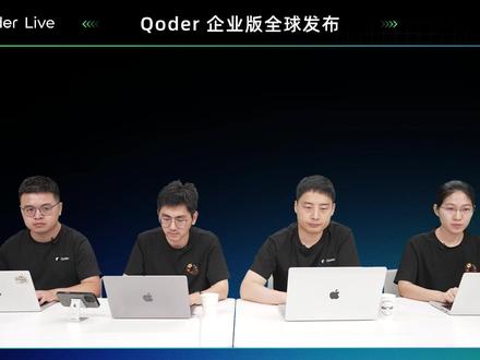 让 AI Coding 进入企业安全体系 Qoder Enterprise 安全能力解读:刘磊——Qoder 产品经理