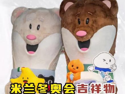 冬奥会吉祥物竟然是小学生设计的#冬奥会吉祥物