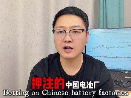 #真实生活分享计划 每天研究一家被低估的上市公司:国轩高科 2026最新分析 #固态电池 #电池 #动力电池 #国轩高科