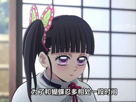 鬼杀队里的天赋狠人——香奈乎 #鬼灭之刃 #二次元有自己的过年方式#香奈乎 #动漫推荐 #充能计划