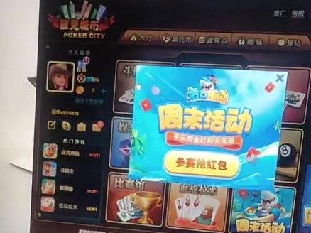 斗地主也有定位功能~哈哈