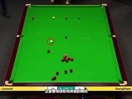 斯诺克的特殊规则,特鲁姆普和塞尔比,硬吞不懂规则的哑巴亏! #斯诺克