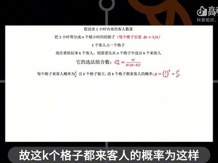 【抖音首发】高考应援联盟|泊松分布 #抖音精选高考应援联盟 #2026高考 #高考过来人100招 #泊松分布 #派蒙知识 @抖音校园 @抖音精选官方账号
牛顿开头:@三月Lymon