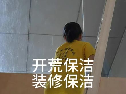 开荒保洁~深圳市人才研修院6号楼。#开荒保洁#装修保洁#家政保洁#楼宇开荒#专业清洁