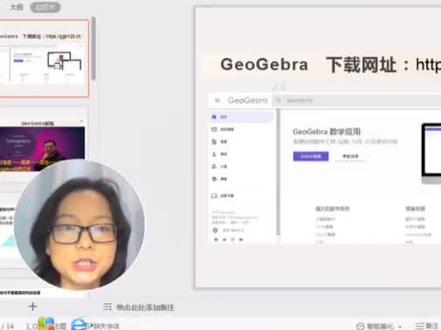 #GeoGebra实用教程 动态几何画板最简单版来了