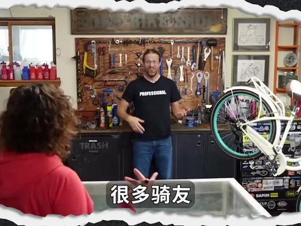 这些车店的坑,你有没有踩过? #自行车维修 #公路车维修保养 #公路车