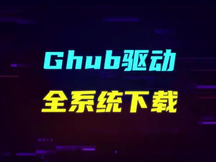 #上热门话题🔥🔥🔥 教你一分钟学会罗技驱动下载#罗技gpw #干货分享