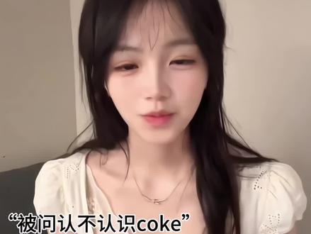 一切都是命中注定#一只邪恶的栗子 #经纬线 #coke