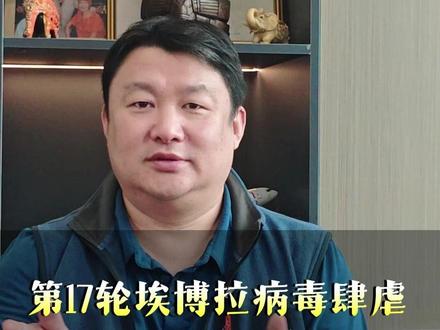 第17轮埃博拉病毒肆虐,现在的非洲还能去吗? #埃博拉 #非洲 #热点新闻事件