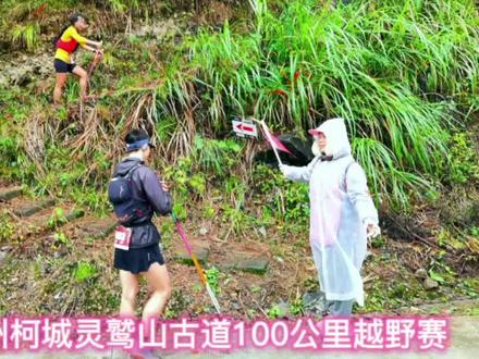 #越野挑战 2023衢州灵鹫山