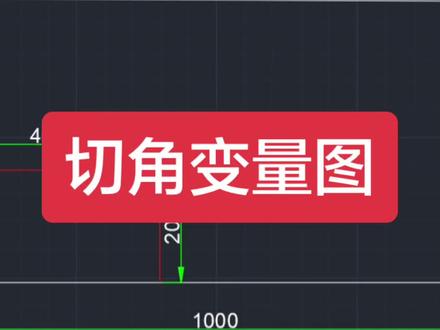 #豪迈加工中心#woodwop 变量切角的编辑