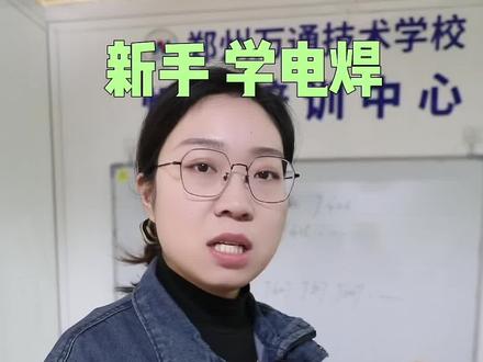 焊条牌号与型号的含义,点赞收藏#每天分享焊接小技巧 #焊工培训 #焊接 @抖音小助手 @抖音新农人 @抖音创作者中心