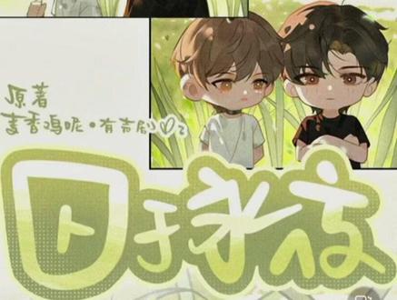 #囚于永夜 #顾昀迟 #温然 54集—58集