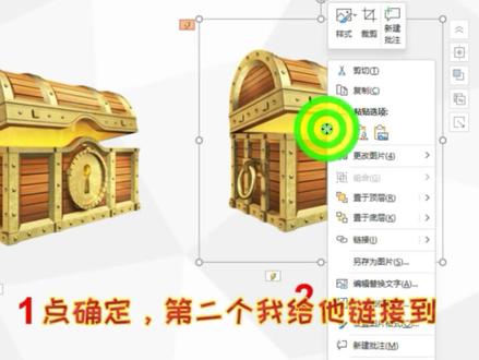 语文知识竞赛活动PPT制作详解(三) #在线学习 #一起学习 #ppt模板