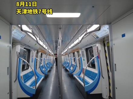 天津地铁7号线一期南段探站!内部曝光、年内开通!#天津地铁 #7号线