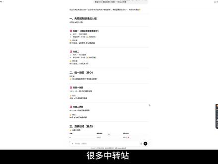 你被中转站割了多少 #codex #gpt4 #AI #中转站 #模型