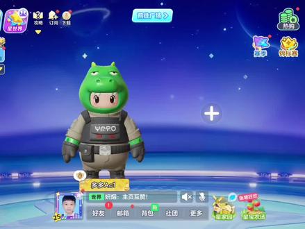 今天教大家怎么使用圆梦之星见面