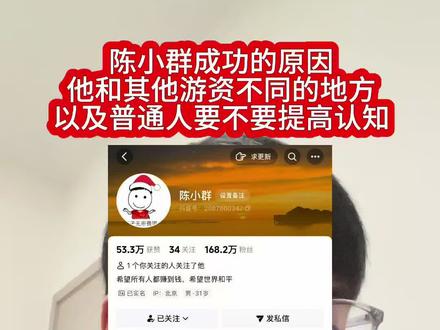 深度分析陈小群能做成功的原因,这波商业航天他绝对封神,他是站在家人的肩膀上做起来的,兄弟们也要提高认知阿#陈小群#商业航天 #航天发展 #金风科技 #干货分享