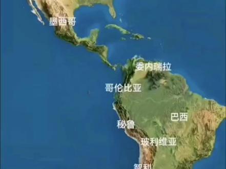 委内瑞拉,已探明石油储量超3000亿桶,排名世界第一。#高中地理 #地理知识 #初中地理 #委内瑞拉 #地图