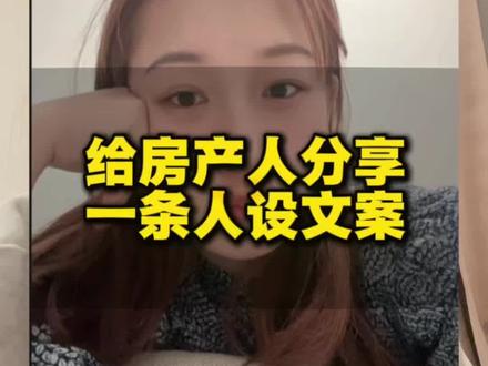 房产人封面制作分享#房产运营 #封面剪辑 #干货分享 #知识分享 #房产经纪人