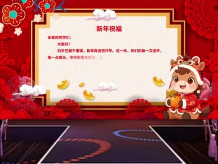 超炫快闪,帅到没朋友一键开启20262026年
元旦联欢会PPT
#教师#班主任 #元旦快闪 #我要上热门 #元旦联欢会 @DOU+小助手