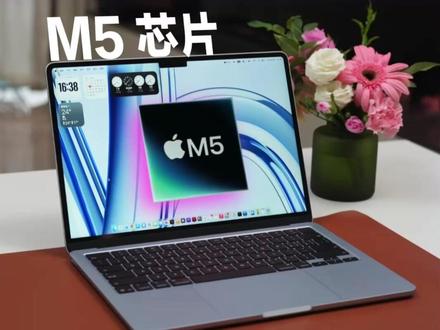 M5 芯片 MacBook Air 更新了什么? #MacBookAir #硬核玩家计划 #Konsn