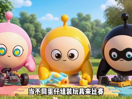 蛋仔派对:抽象蛋小黄组装了乐高机器人! #蛋仔派对 #蛋仔派对创计划 #困蛋唤醒计划 #蛋仔ai世界 #青年创作者成长计划