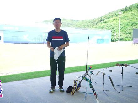 射箭——基本护具及站姿 #射箭比赛 #反曲弓 #射箭教学 #护具 #站姿