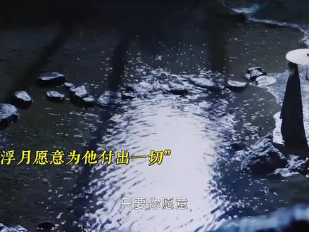 司徒爱而不得,彻底黑化 #优酷影视推广计划 #入青云