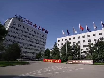 凌云集团,上市公司,央企