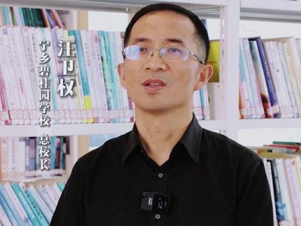 高考前最后一周,校长给您的“定心三策” #湖南高考 #高考加油 #高考冲刺 #校长说 #汪卫权