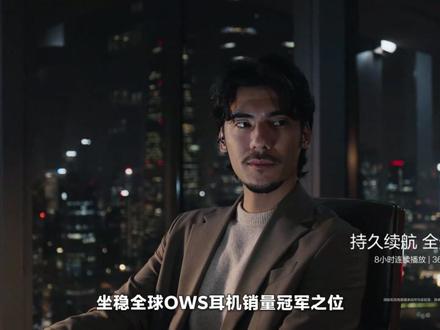 “全球开放式耳机前五” #科普一下 #盘点系列 #蓝牙耳机 #开放式耳机 #华为